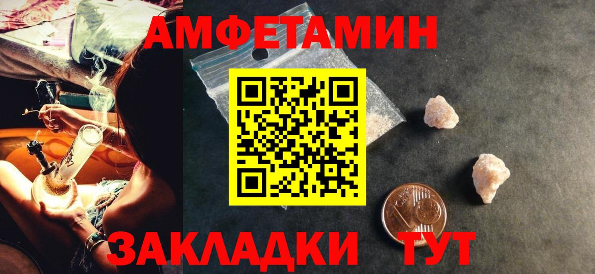 Amphetamine 98% Всеволожск