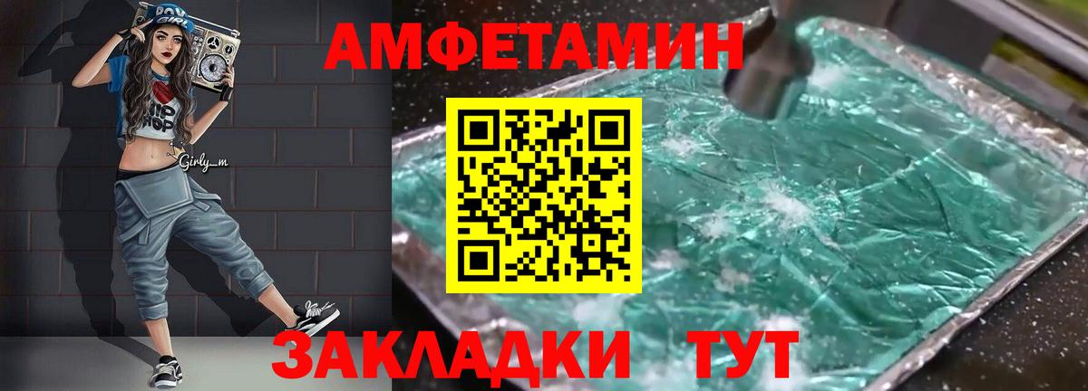 Amphetamine Premium  АМФ  Всеволожск 