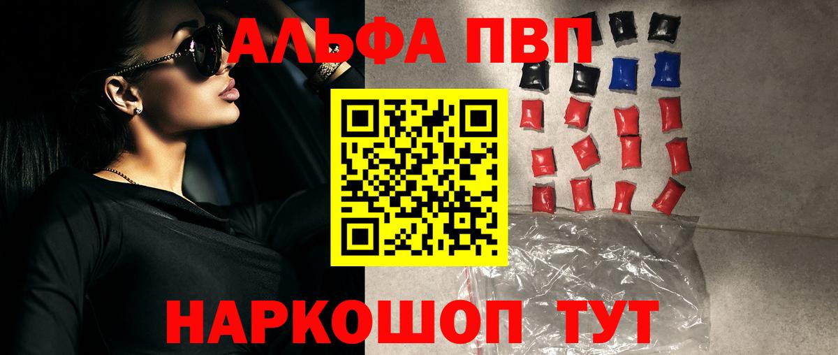 Alpha PVP  А ПВП VHQ  Всеволожск  A-PVP СК КРИС  Альфа ПВП Crystall 