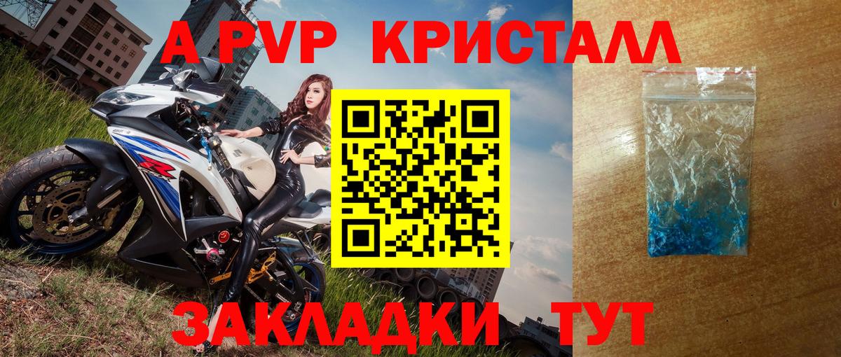 Alpha PVP  купить закладку  Вход с VPN  Всеволожск  Альфа ПВП мука  APVP VHQ  APVP СК КРИС 