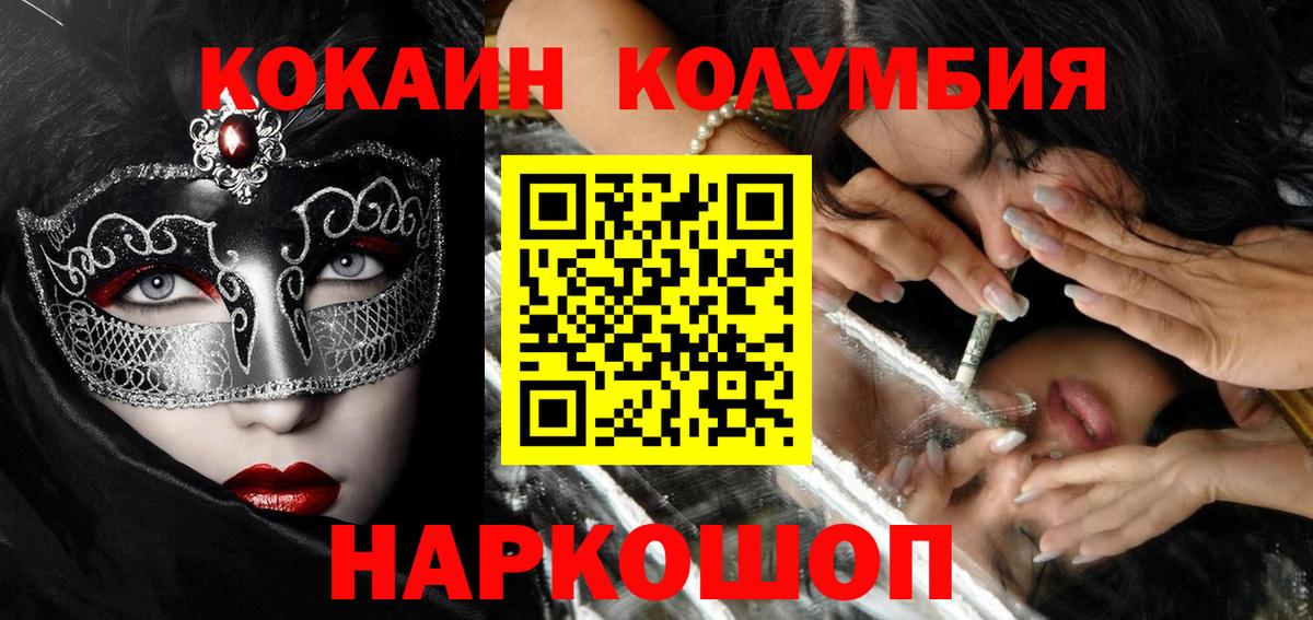 Кокаин Колумбийский  Кокаин  Всеволожск  Cocaine Перу 