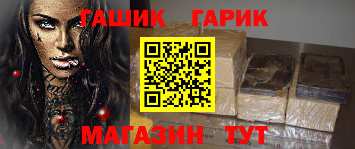 Всеволожск  ГАШИШ Premium  Вход с VPN 