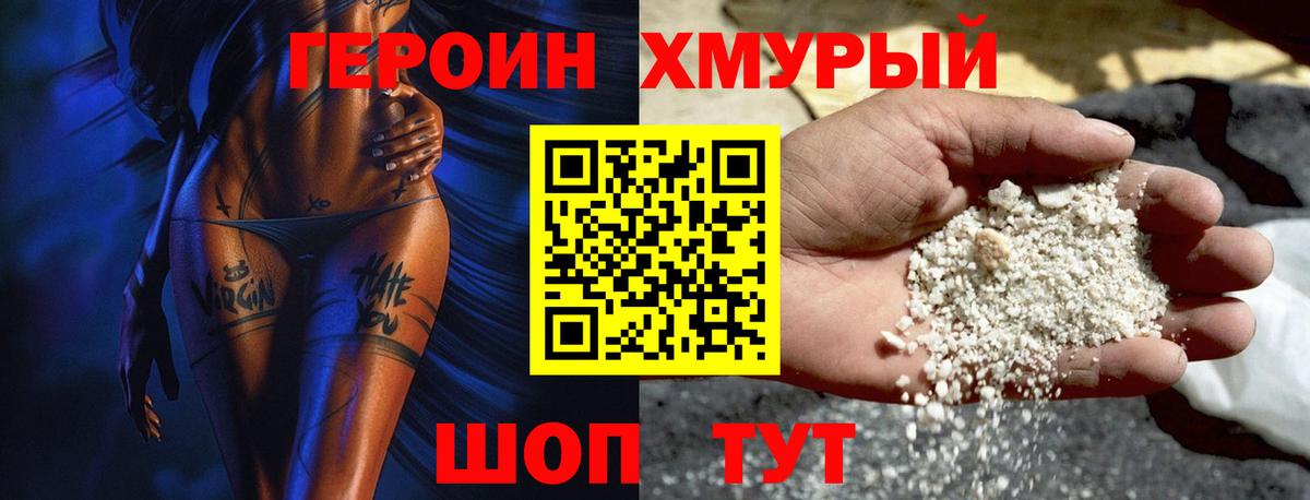 Всеволожск  Героин герыч  Вход с VPN 