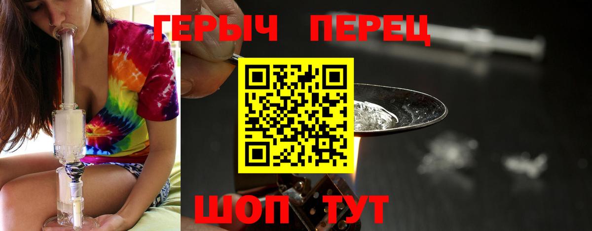 ГЕРОИН герыч Всеволожск