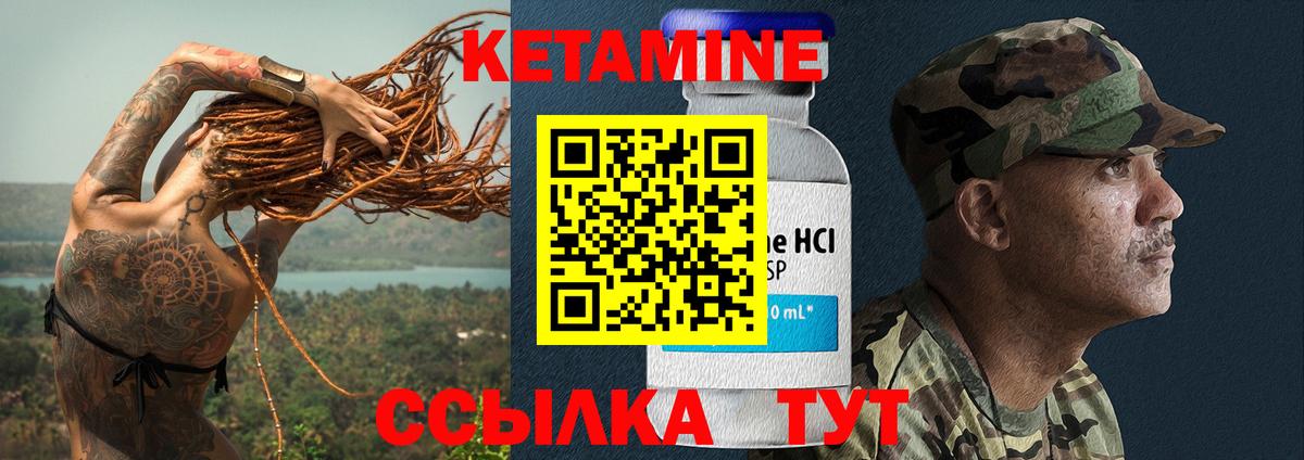 Кетамин ketamine Всеволожск