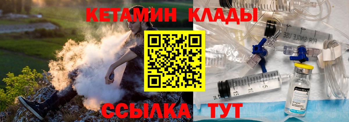 Кетамин VHQ Всеволожск