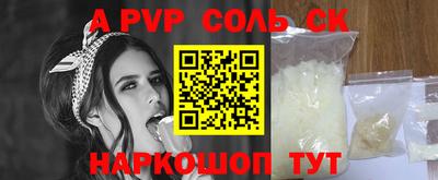 спайс Нальчик