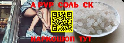 спайс Нальчик