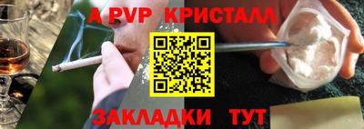 спайс Нальчик