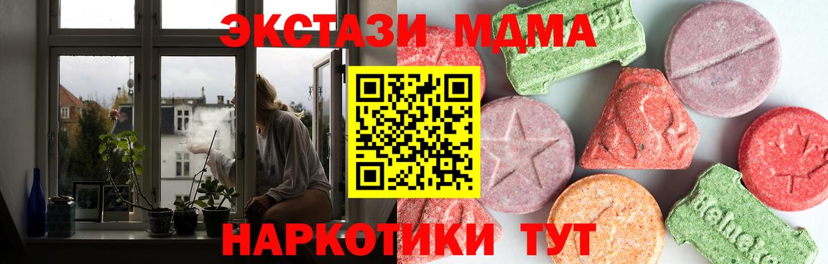 MDMA VHQ  МДМА кристаллы  Всеволожск 