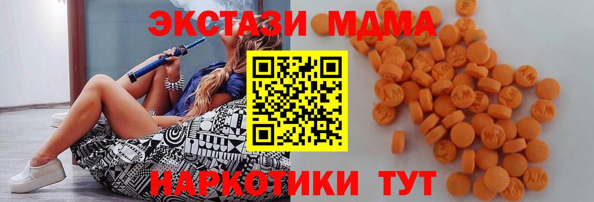 МДМА  Вход с VPN  Всеволожск  МДМА кристаллы 