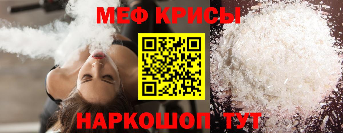 Меф mephedrone  МЯУ-МЯУ  Всеволожск  МЕФ  Вход с VPN 