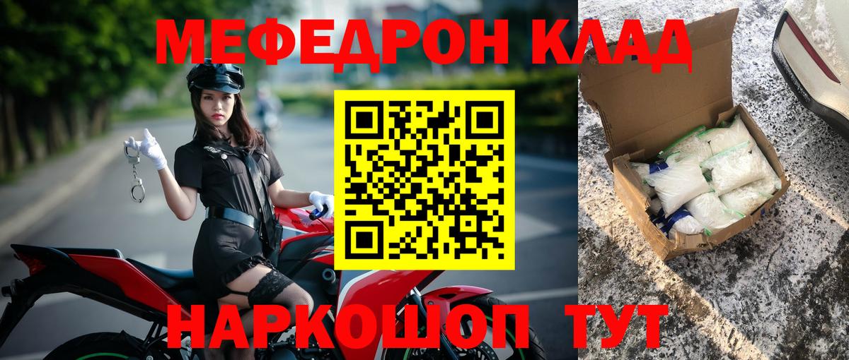 Мефедрон  Всеволожск