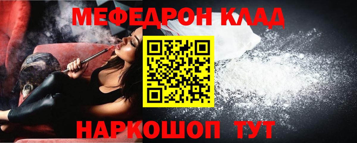 Меф  Всеволожск  МЯУ-МЯУ 4 MMC  цены наркотик  МЕФ кристаллы 