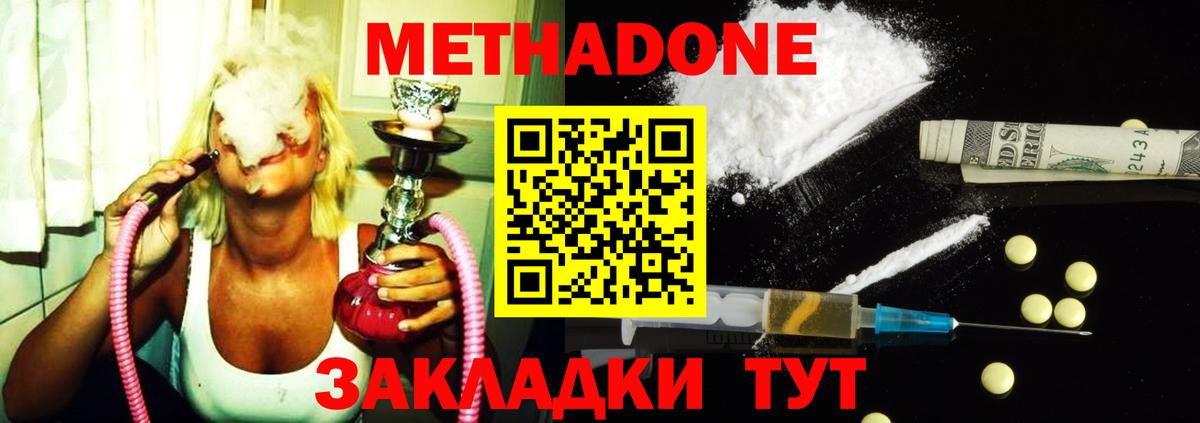 МЕТАДОН methadone Всеволожск