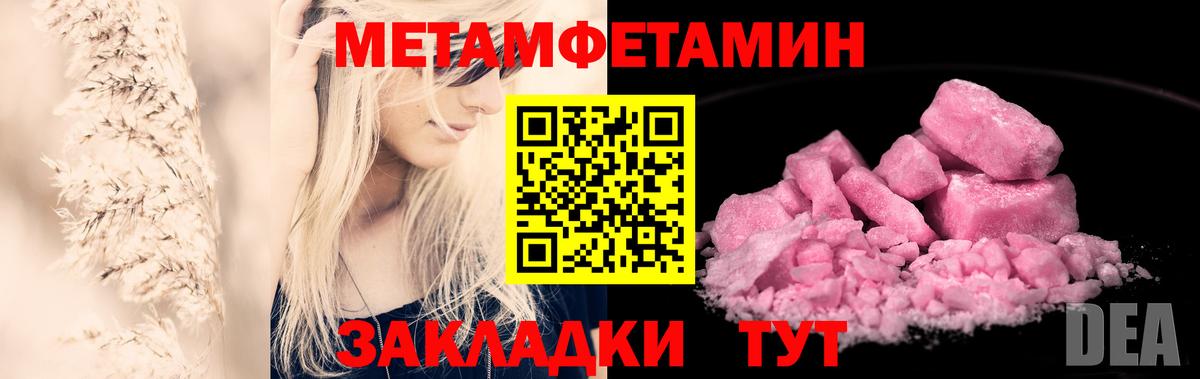Всеволожск  Первитин кристалл  Вход с VPN 