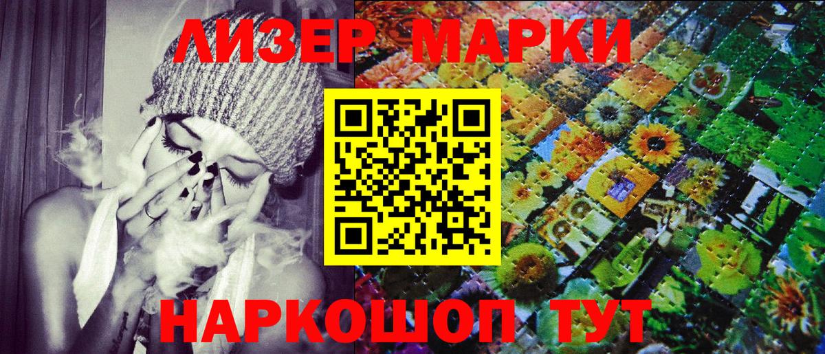 наркотики  Марки NBOMe 1,8мг  Марки 25I-NBOMe  Марки NBOMe 1,8мг  Вход с VPN  Всеволожск 