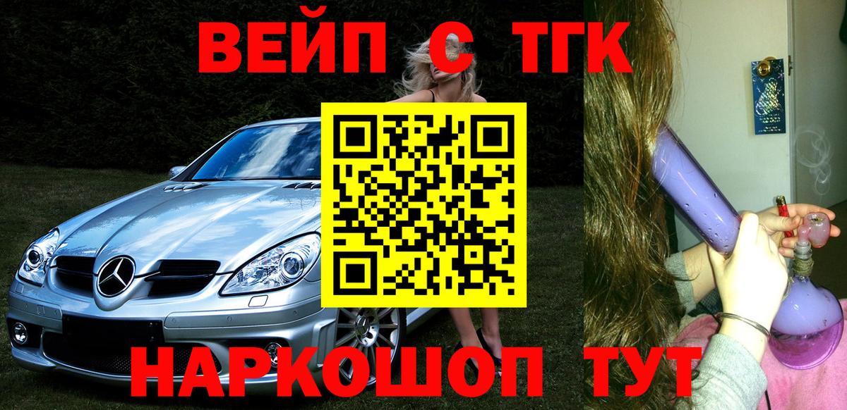 Дистиллят ТГК вейп  Вход с VPN  ТГК жижа  Всеволожск 