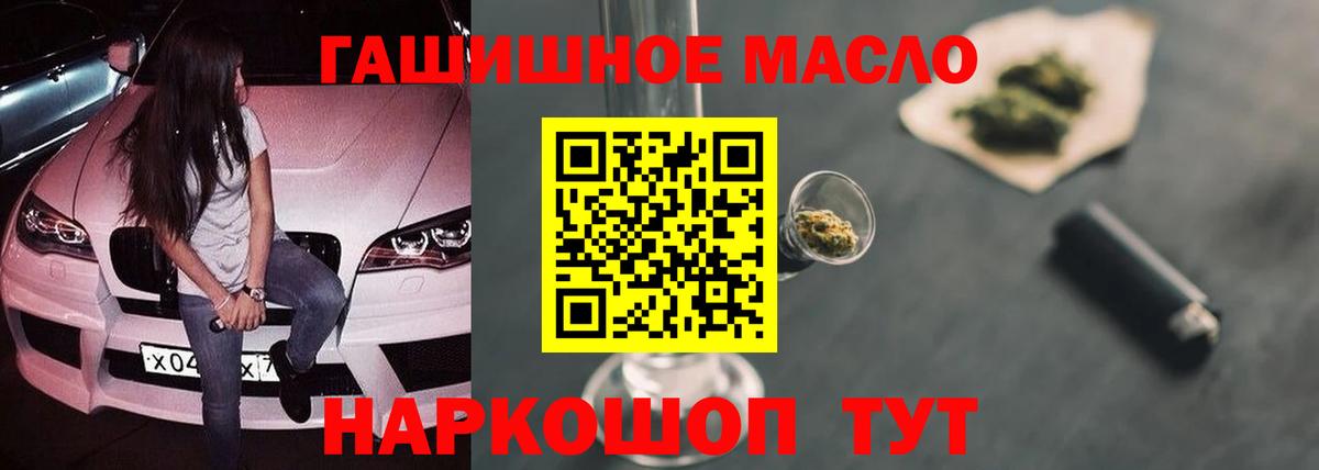 ТГК гашишное масло Всеволожск